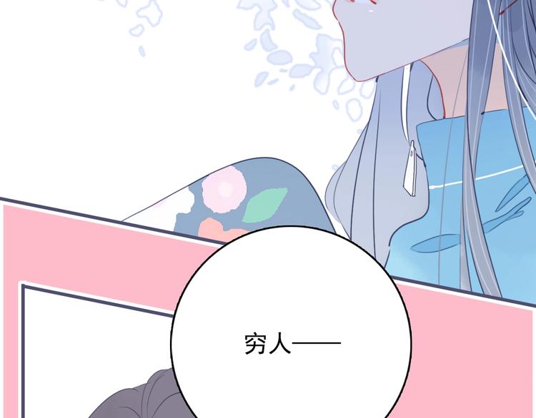 《《贫穷游戏》为了5000万谈恋爱》第41话 淘汰出局！！！ 第27页