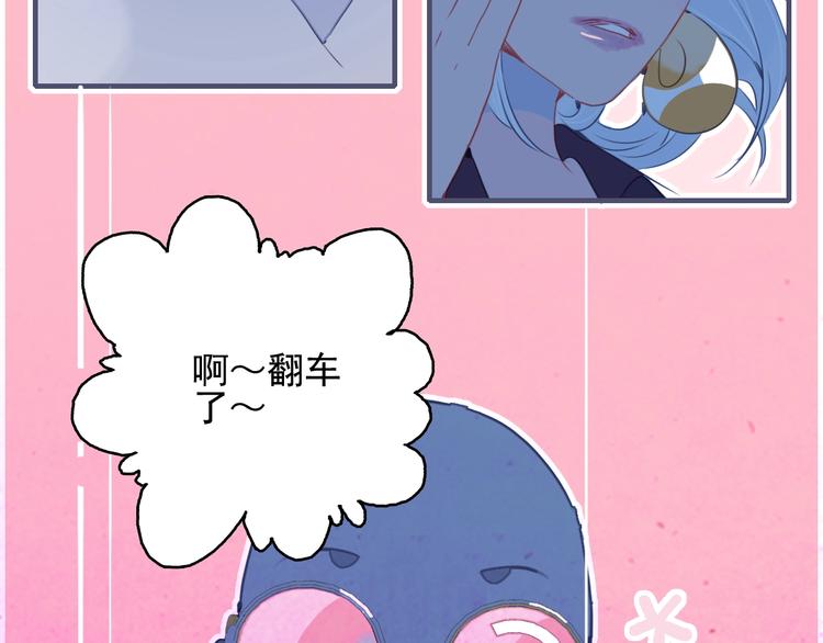 《《贫穷游戏》为了5000万谈恋爱》第41话 淘汰出局！！！ 第29页