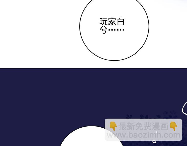 《《贫穷游戏》为了5000万谈恋爱》第41话 淘汰出局！！！ 第32页