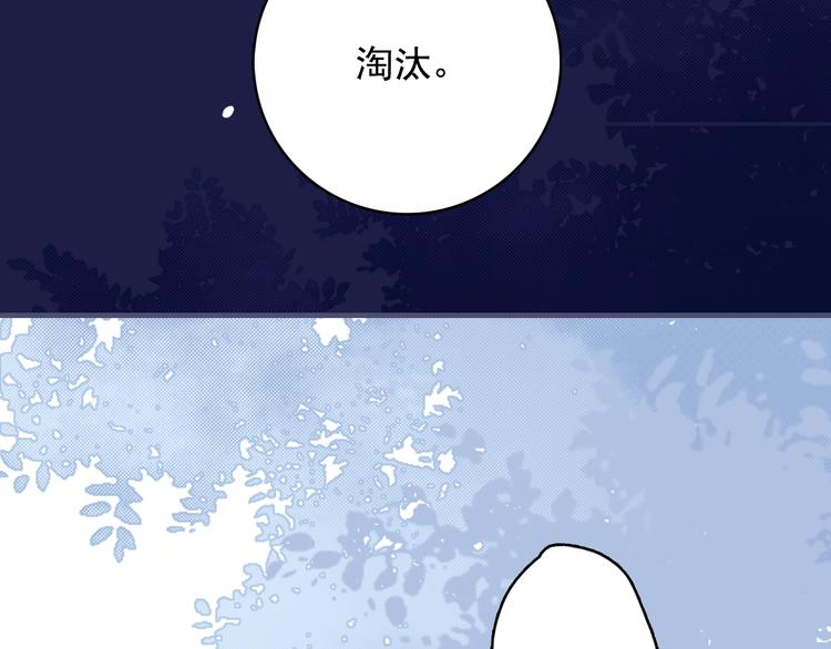《《贫穷游戏》为了5000万谈恋爱》第41话 淘汰出局！！！ 第33页