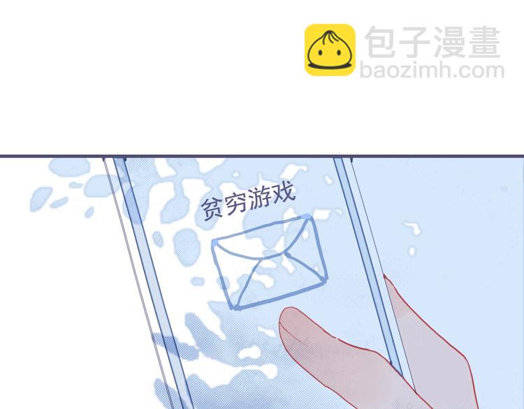 《《贫穷游戏》为了5000万谈恋爱》第41话 淘汰出局！！！ 第36页