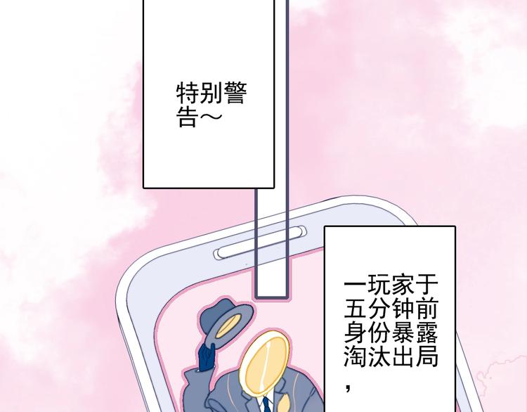 《《贫穷游戏》为了5000万谈恋爱》第41话 淘汰出局！！！ 第44页