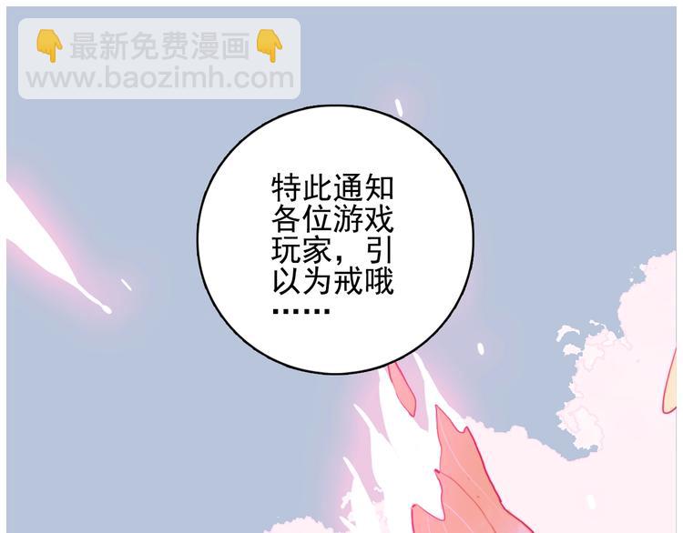 《《贫穷游戏》为了5000万谈恋爱》第41话 淘汰出局！！！ 第49页
