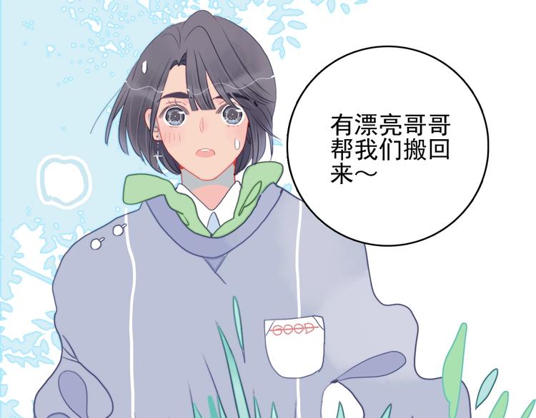 《《贫穷游戏》为了5000万谈恋爱》第41话 淘汰出局！！！ 第6页