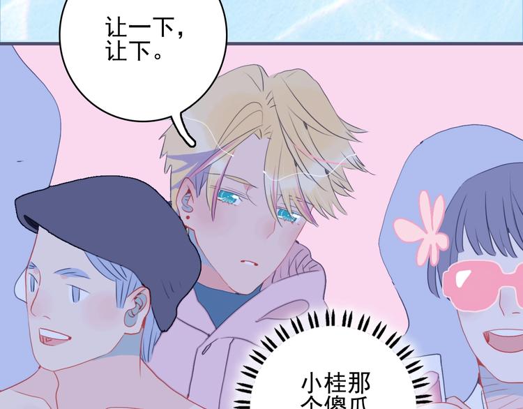 《《贫穷游戏》为了5000万谈恋爱》第43话 告白KISS! 第12页