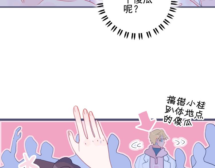 《《贫穷游戏》为了5000万谈恋爱》第43话 告白KISS! 第13页