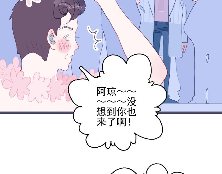 《《贫穷游戏》为了5000万谈恋爱》第43话 告白KISS! 第14页