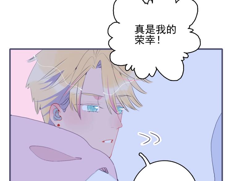 《《贫穷游戏》为了5000万谈恋爱》第43话 告白KISS! 第15页