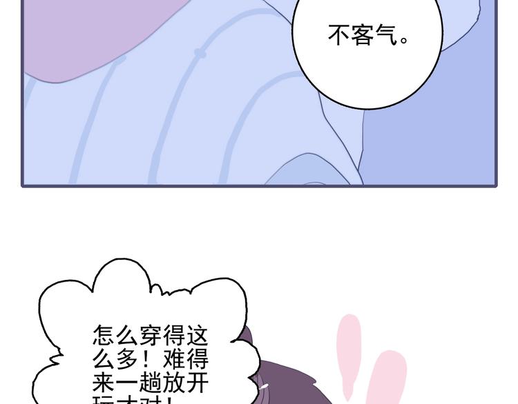 《《贫穷游戏》为了5000万谈恋爱》第43话 告白KISS! 第16页