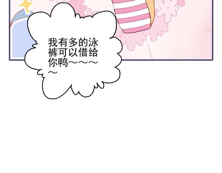《《贫穷游戏》为了5000万谈恋爱》第43话 告白KISS! 第18页