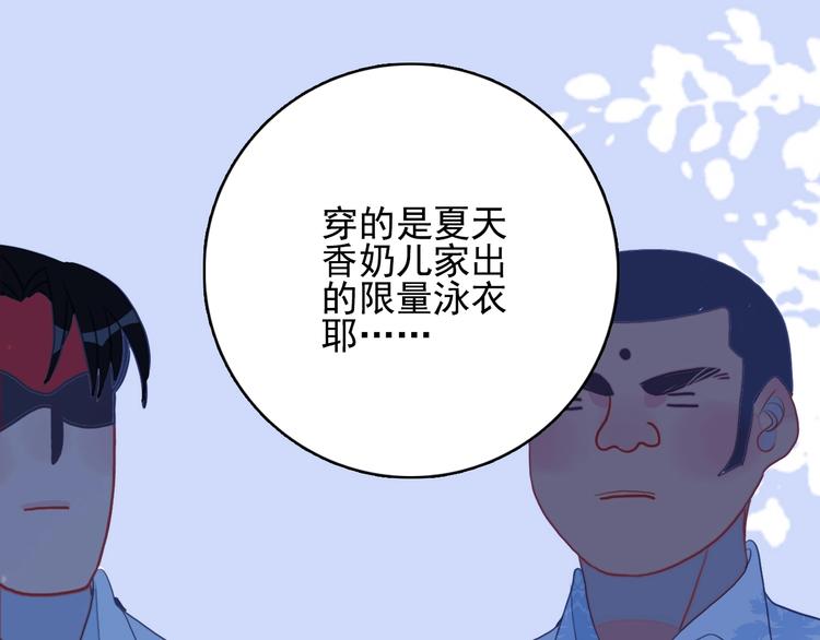 《《贫穷游戏》为了5000万谈恋爱》第43话 告白KISS! 第21页
