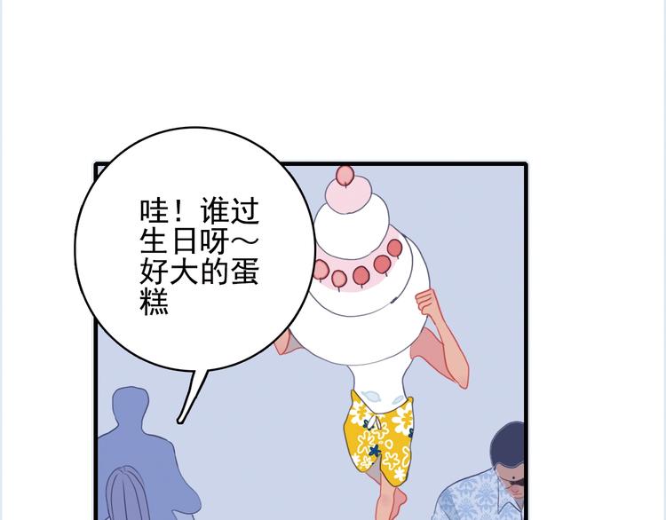 《《贫穷游戏》为了5000万谈恋爱》第43话 告白KISS! 第28页