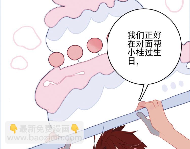 《《贫穷游戏》为了5000万谈恋爱》第43话 告白KISS! 第30页