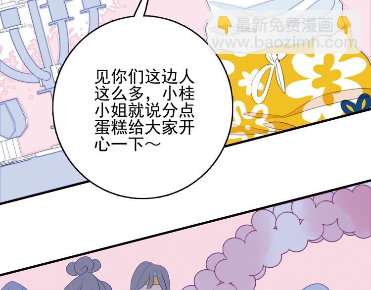 《《贫穷游戏》为了5000万谈恋爱》第43话 告白KISS! 第32页