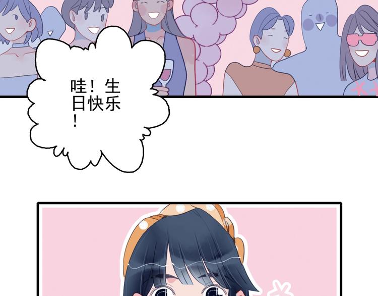 《《贫穷游戏》为了5000万谈恋爱》第43话 告白KISS! 第33页