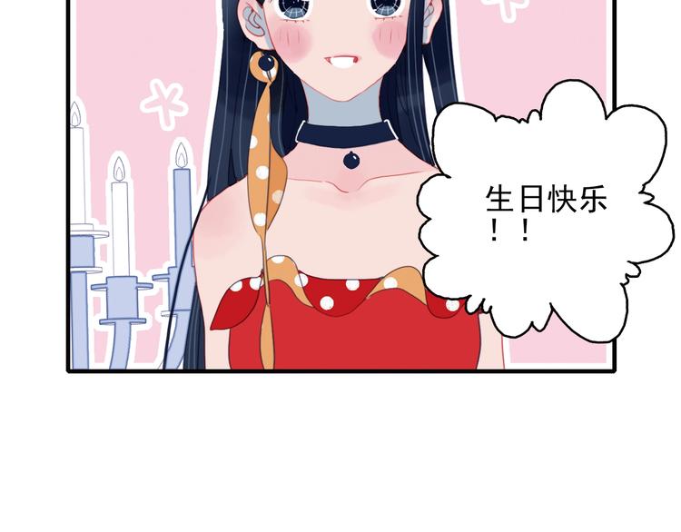 《《贫穷游戏》为了5000万谈恋爱》第43话 告白KISS! 第34页