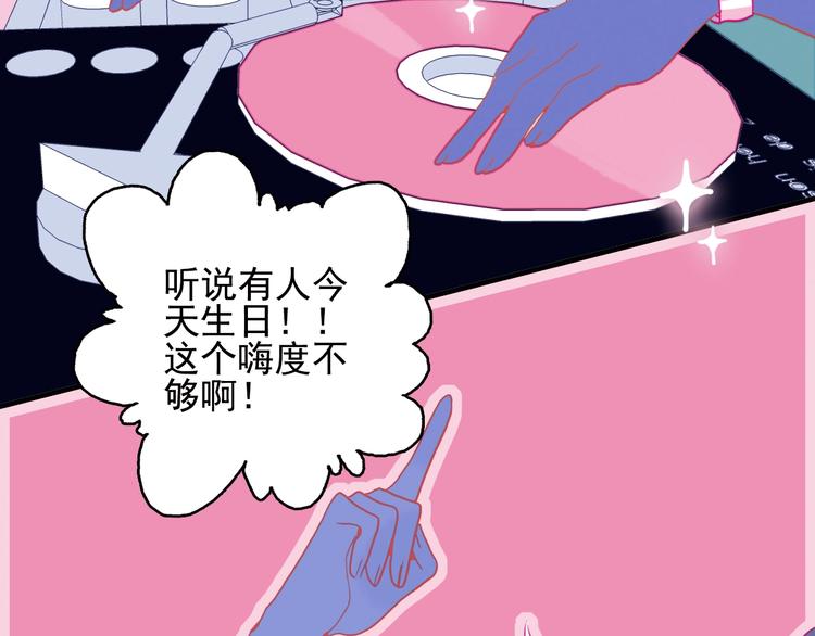 《《贫穷游戏》为了5000万谈恋爱》第43话 告白KISS! 第36页