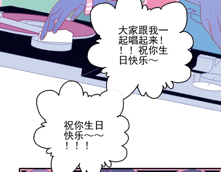 《《贫穷游戏》为了5000万谈恋爱》第43话 告白KISS! 第38页