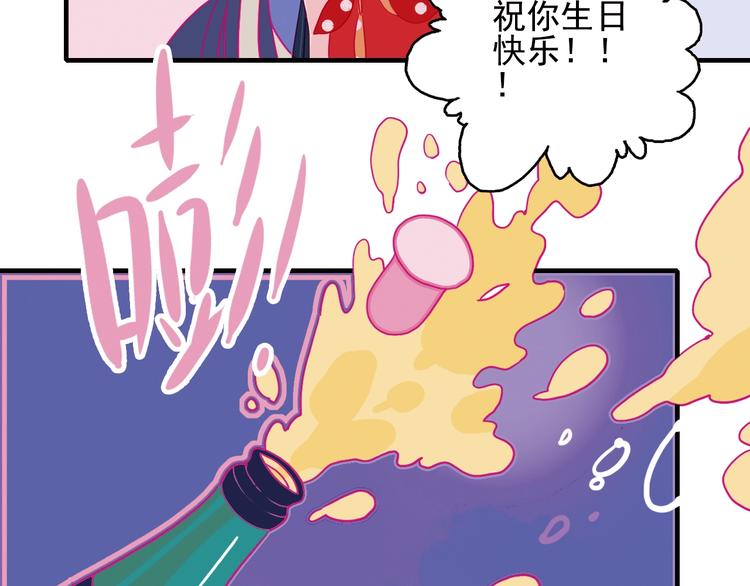 《《贫穷游戏》为了5000万谈恋爱》第43话 告白KISS! 第40页