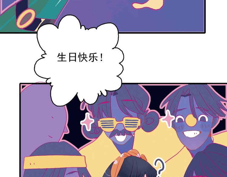 《《贫穷游戏》为了5000万谈恋爱》第43话 告白KISS! 第41页