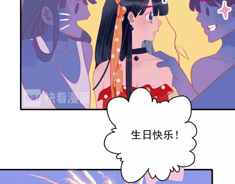 《《贫穷游戏》为了5000万谈恋爱》第43话 告白KISS! 第42页