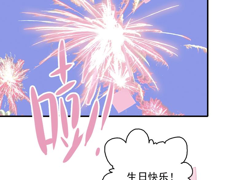 《《贫穷游戏》为了5000万谈恋爱》第43话 告白KISS! 第43页
