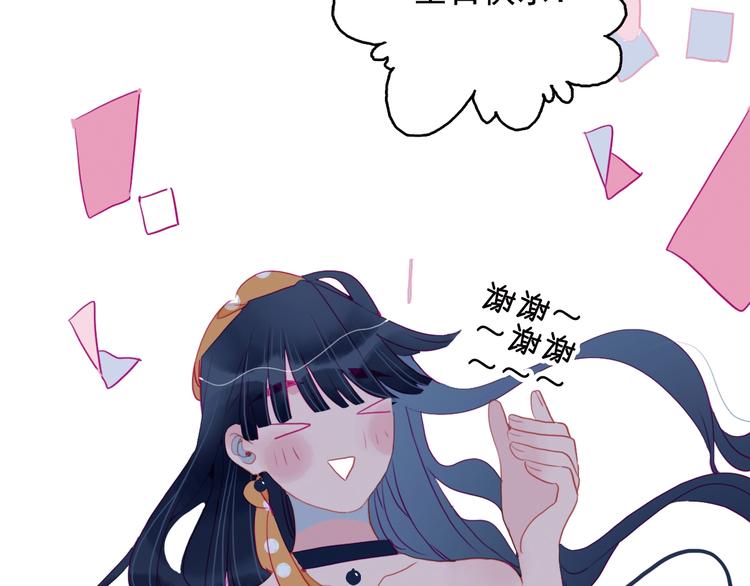 《《贫穷游戏》为了5000万谈恋爱》第43话 告白KISS! 第44页