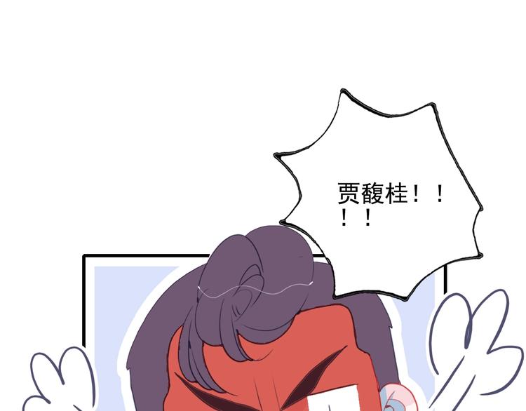 《《贫穷游戏》为了5000万谈恋爱》第43话 告白KISS! 第48页