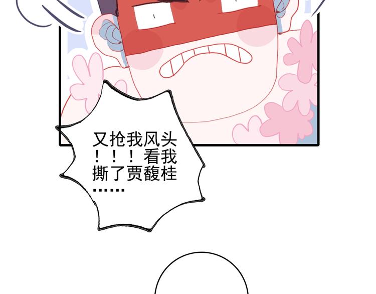 《《贫穷游戏》为了5000万谈恋爱》第43话 告白KISS! 第49页