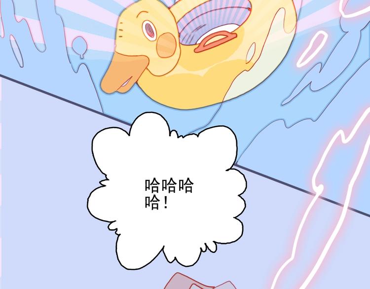 《《贫穷游戏》为了5000万谈恋爱》第43话 告白KISS! 第7页