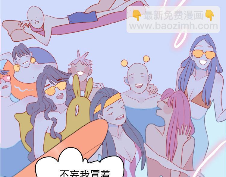《《贫穷游戏》为了5000万谈恋爱》第43话 告白KISS! 第8页