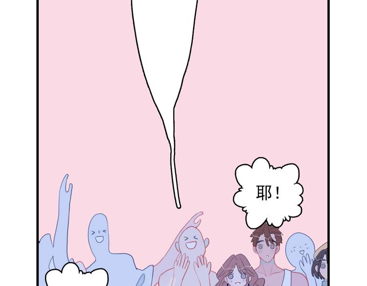 《《贫穷游戏》为了5000万谈恋爱》第44话 答案 第18页