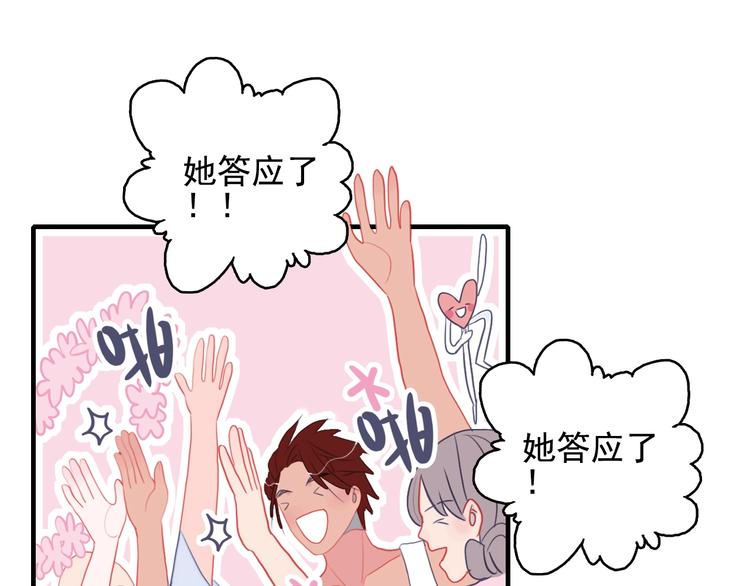 《《贫穷游戏》为了5000万谈恋爱》第44话 答案 第20页