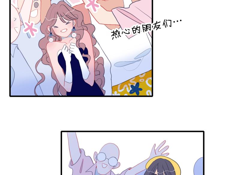 《《贫穷游戏》为了5000万谈恋爱》第44话 答案 第21页