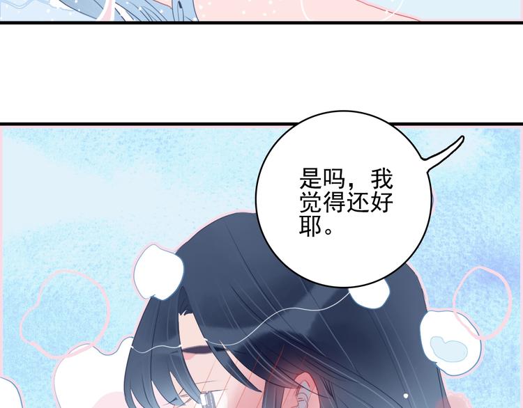 《《贫穷游戏》为了5000万谈恋爱》第44话 答案 第33页