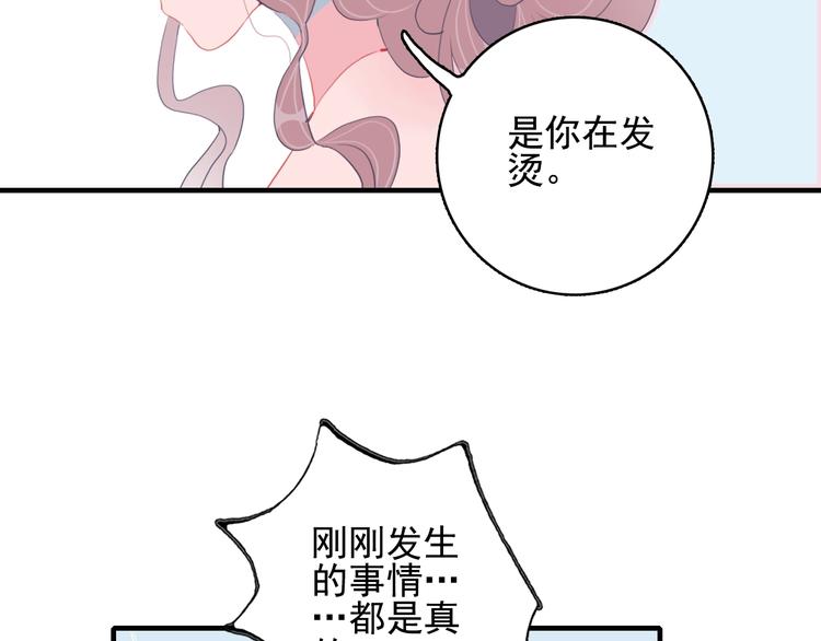《《贫穷游戏》为了5000万谈恋爱》第44话 答案 第35页