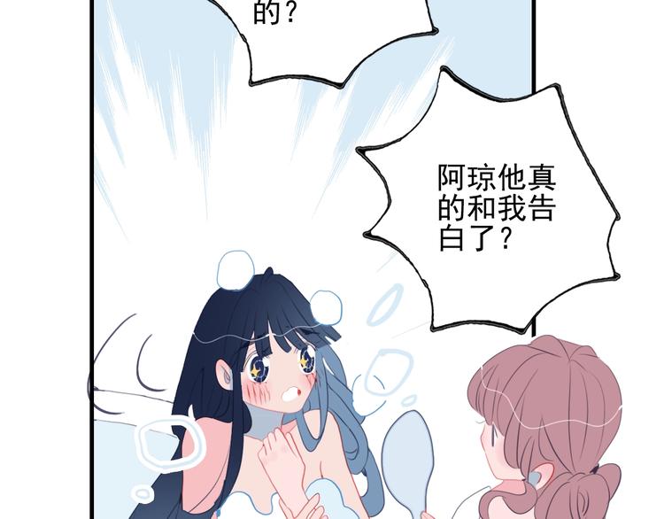 《《贫穷游戏》为了5000万谈恋爱》第44话 答案 第36页