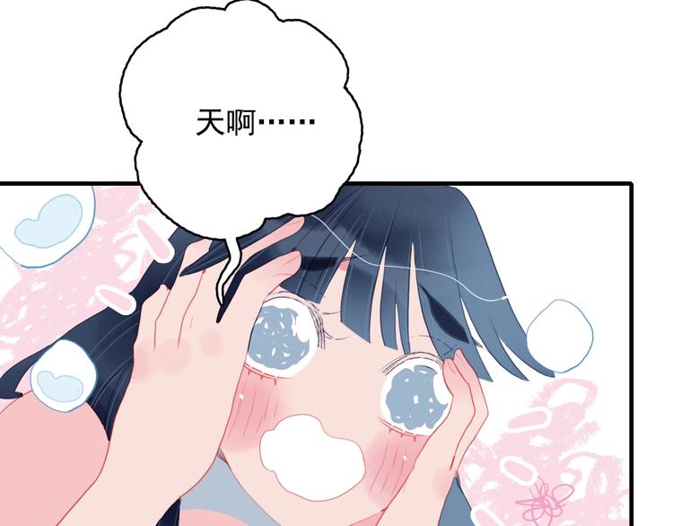 《《贫穷游戏》为了5000万谈恋爱》第44话 答案 第39页