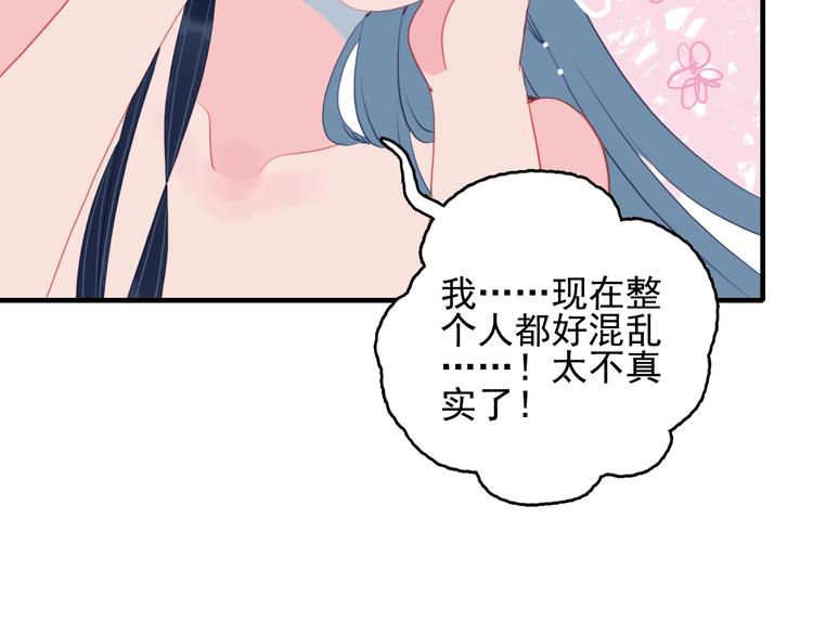 《《贫穷游戏》为了5000万谈恋爱》第44话 答案 第40页