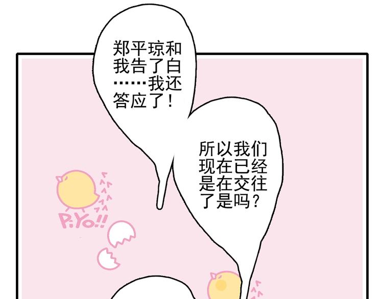 《《贫穷游戏》为了5000万谈恋爱》第44话 答案 第41页