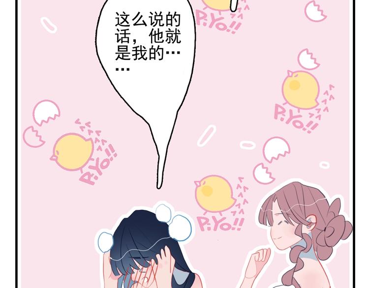《《贫穷游戏》为了5000万谈恋爱》第44话 答案 第42页