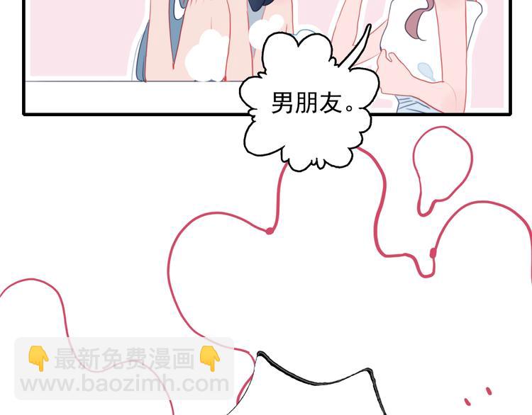 《《贫穷游戏》为了5000万谈恋爱》第44话 答案 第43页