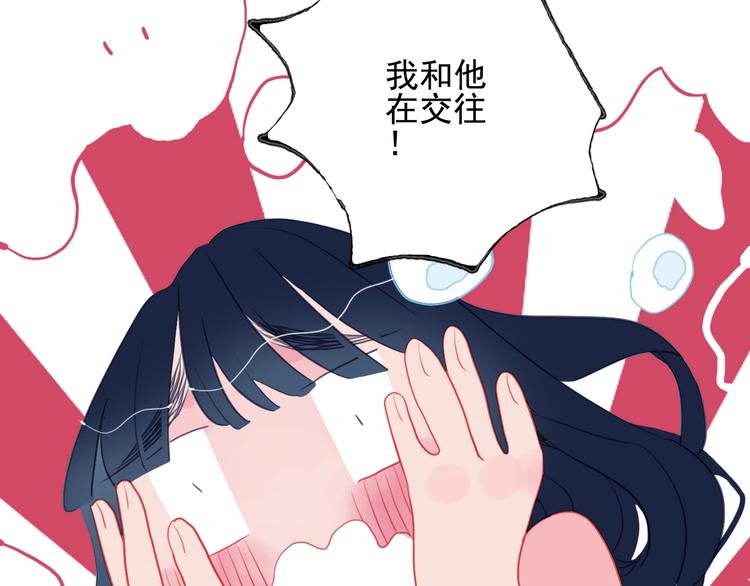 《《贫穷游戏》为了5000万谈恋爱》第44话 答案 第44页