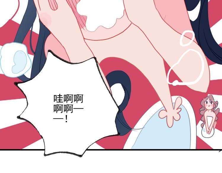 《《贫穷游戏》为了5000万谈恋爱》第44话 答案 第45页