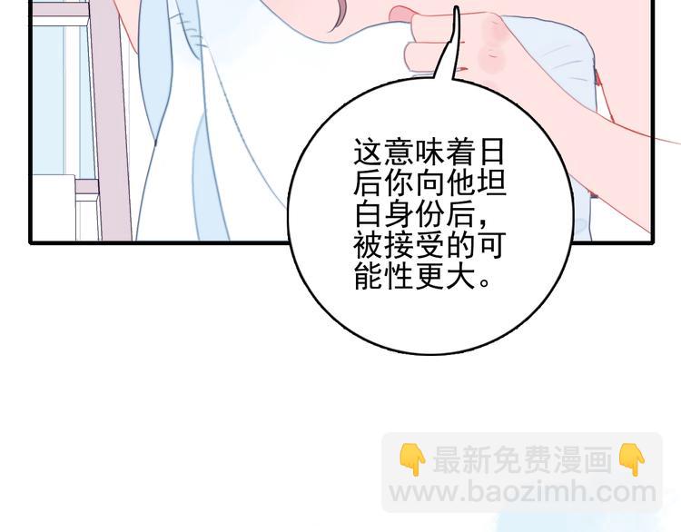 《《贫穷游戏》为了5000万谈恋爱》第44话 答案 第49页