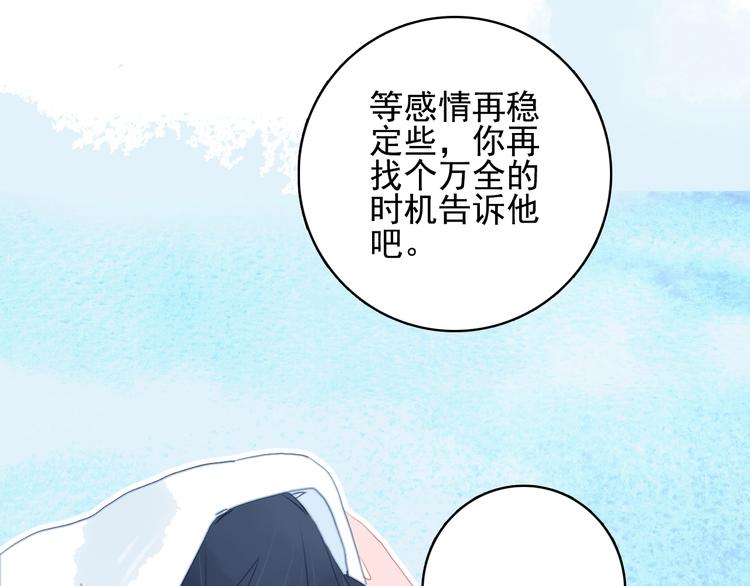 《《贫穷游戏》为了5000万谈恋爱》第44话 答案 第50页