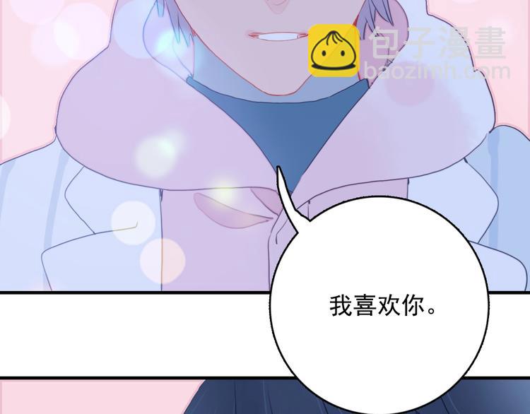 《《贫穷游戏》为了5000万谈恋爱》第44话 答案 第6页