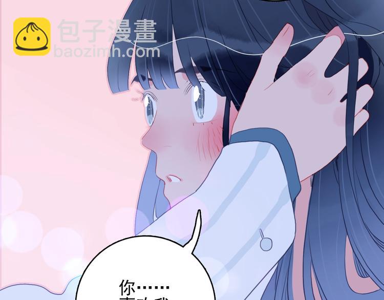 《《贫穷游戏》为了5000万谈恋爱》第44话 答案 第7页