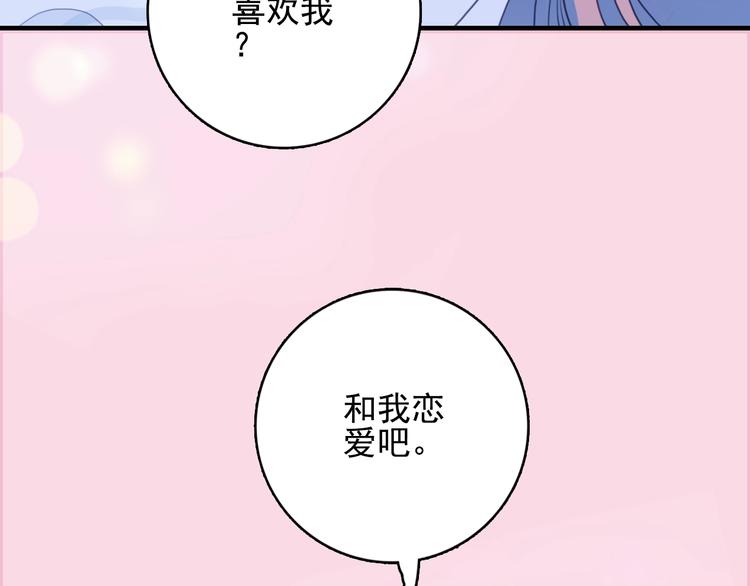 《《贫穷游戏》为了5000万谈恋爱》第44话 答案 第8页