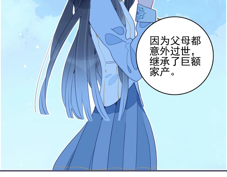 《《贫穷游戏》为了5000万谈恋爱》第42话 派对battle 第11页